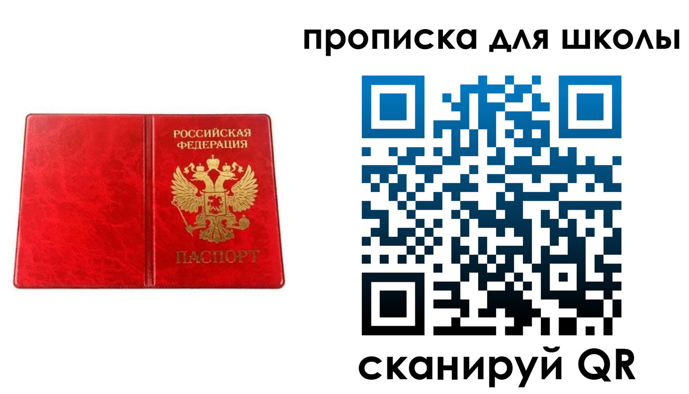прописка в Шлиссельбурге