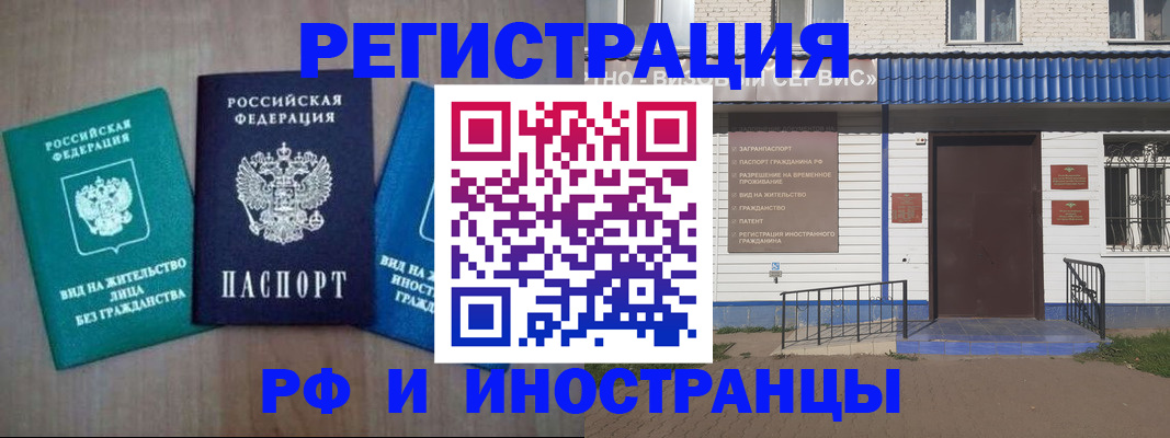 временная регистрация надежно в Шлиссельбурге