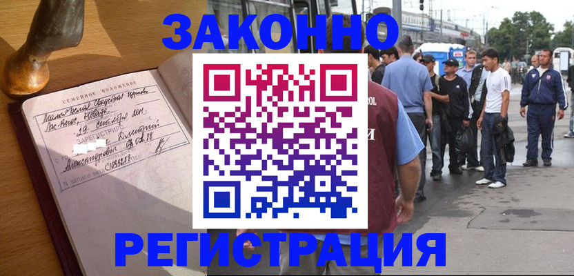 временная регистрация гарантия в Шлиссельбурге